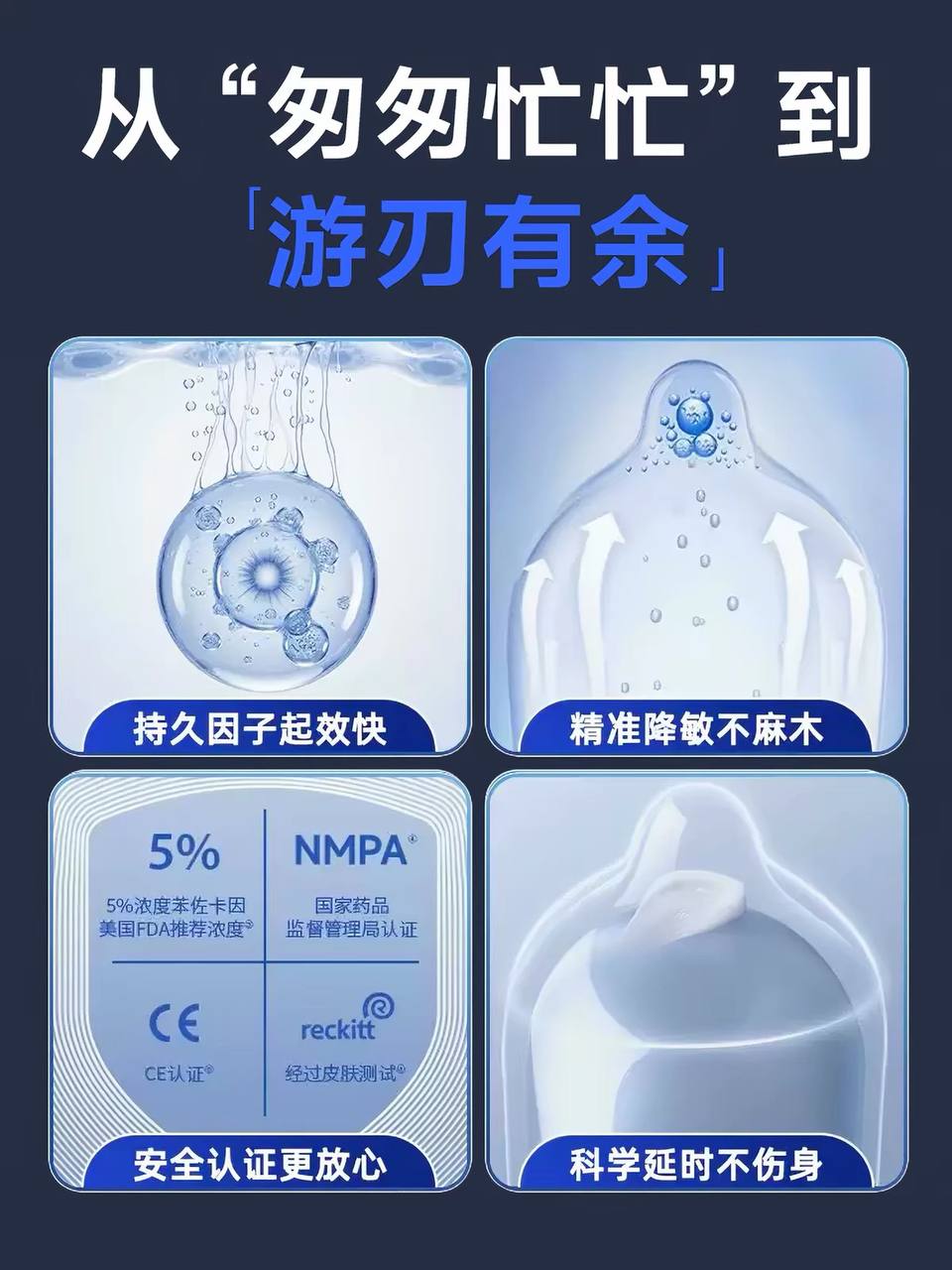 杜蕾斯避孕套战甲持久延时详情图