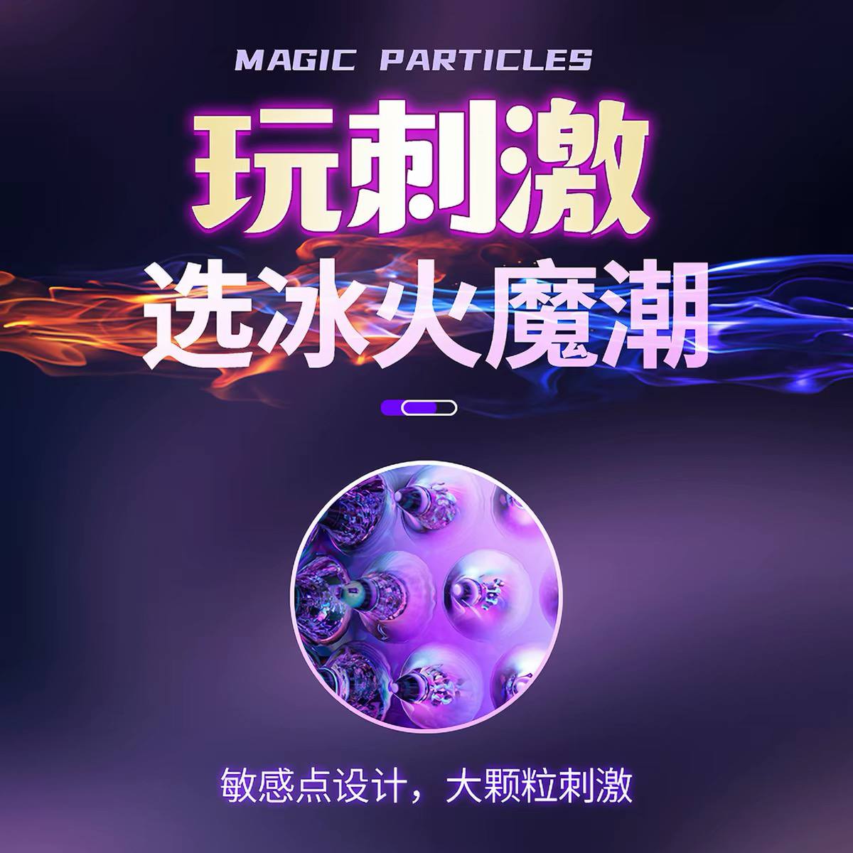 悠魅冰火大颗粒避孕套详情图