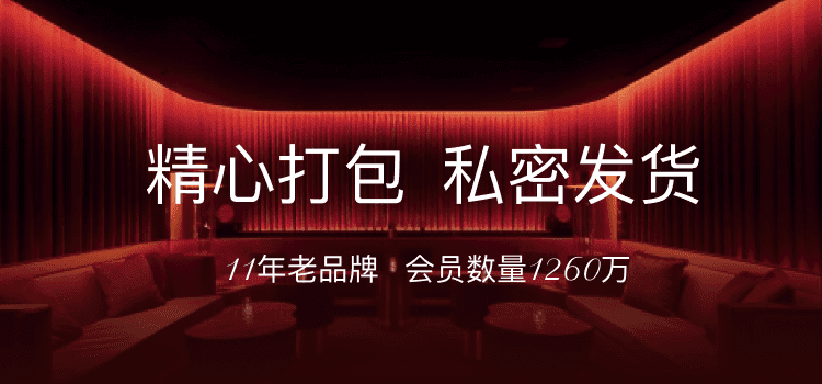 商品分类横幅